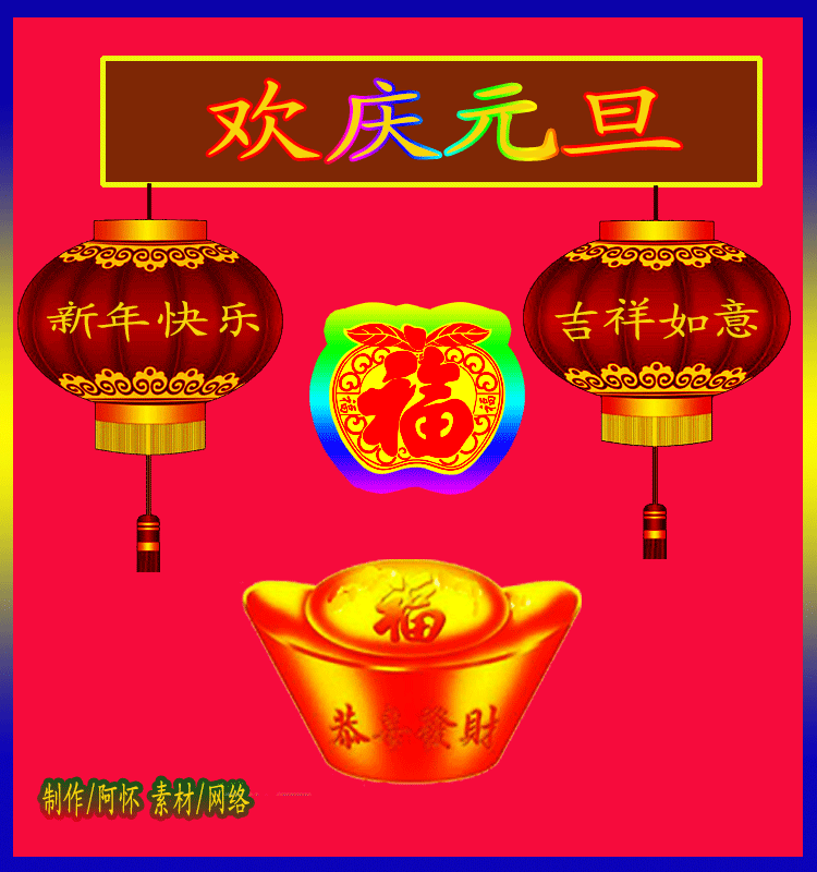 2018年元旦最走心的跨年祝福语,看见就赶紧转走吧