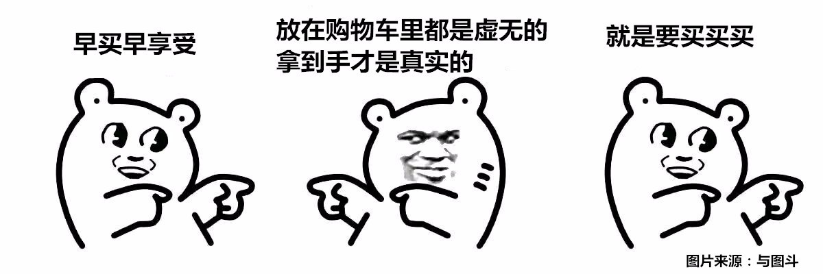 害羞就是:表情要买买买360度表情包搞笑图片