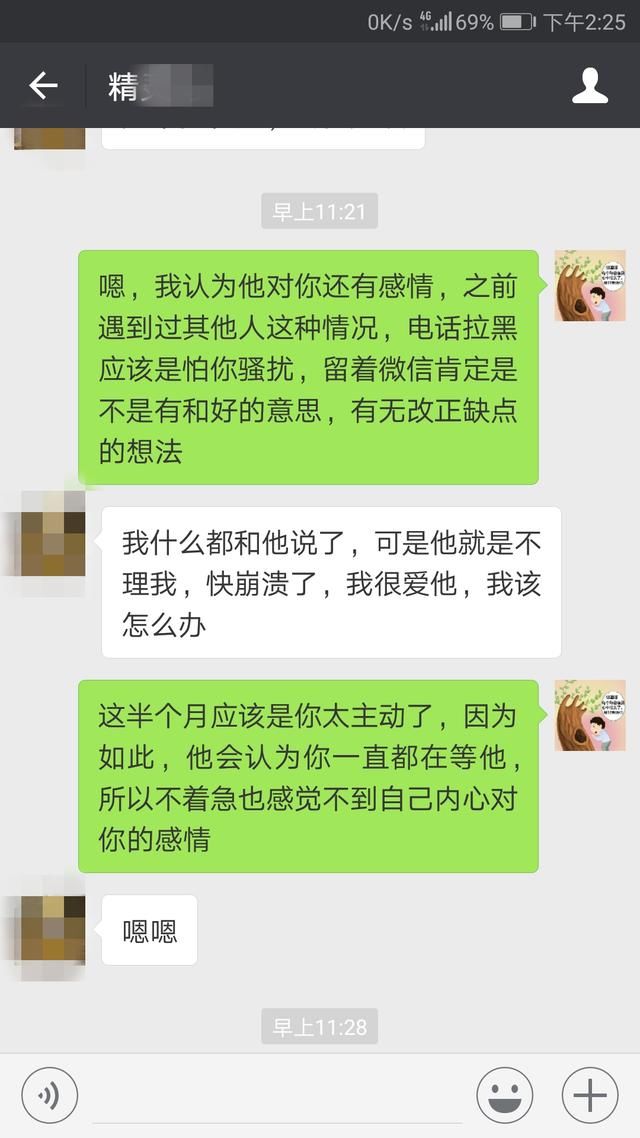 男朋友和我分手了,怎么挽回?这个方法最管用