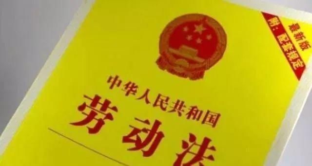 2019年劳动法:"自动离职"这5种情况有"补偿金",别忘记