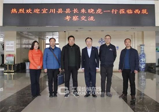 中交西筑董事长杨向阳会见宜川县副县长朱晓虎