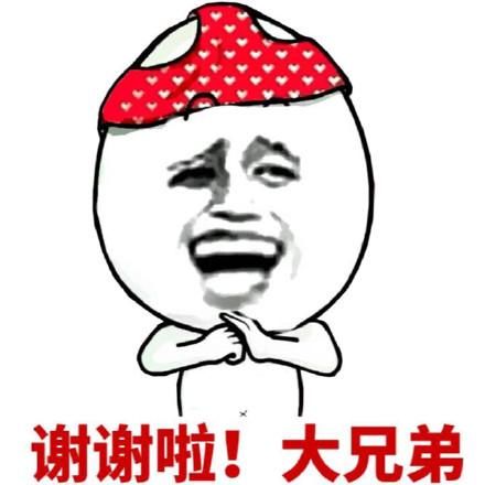好兄弟吃了吗表情包分享展示