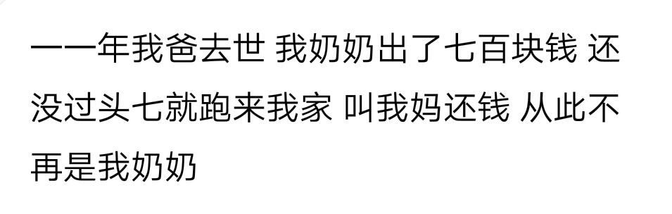 说说你那些虚伪的亲戚,网友评论太现实