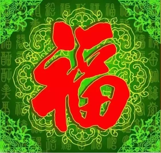 正月初二,最吉祥的祝福送给你,谁打开 谁幸福!