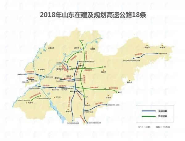 山东在建及规划高速公路18条!滕州人出行更方便了