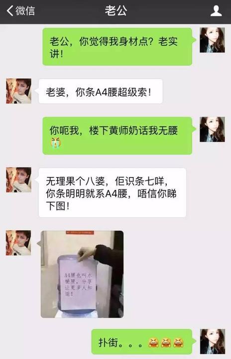 微信聊天记录,我说,你真的不做我 的女朋友了,她说恩