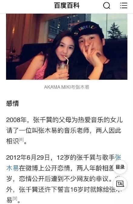 张木易发微博,要迎娶小新娘?网友评论炸了:时间久了也