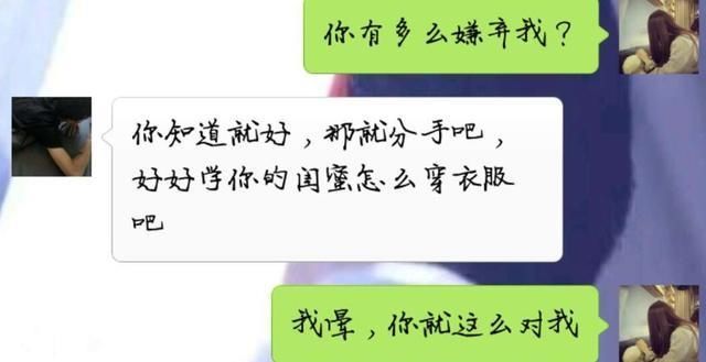 看到男朋友给闺蜜的备注,我当场就把碗摔了!