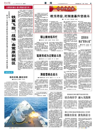 新春走军营丨枕戈待旦,时刻准备升空战斗