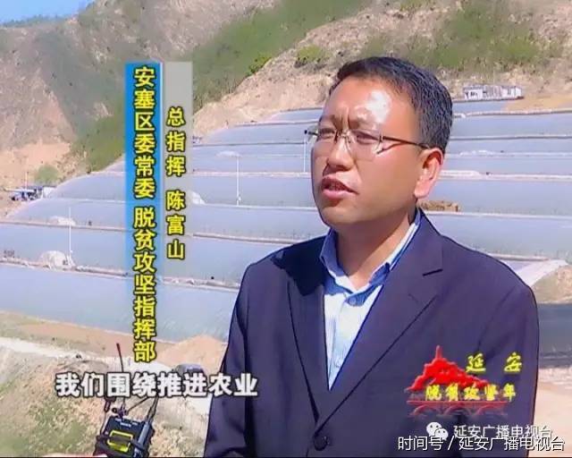 安塞:发展特色产业 加快脱贫致富