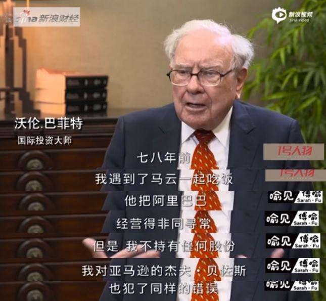 巴菲特_巴菲特富国银行_巴菲特传txt下载