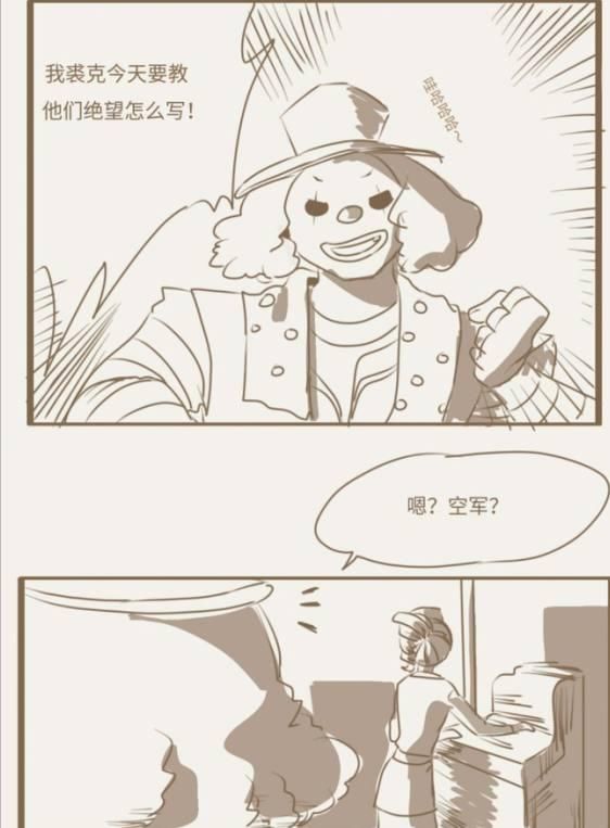 第五人格:小丑裘克原来这么帅?空军的一句话暴露了真相啊?