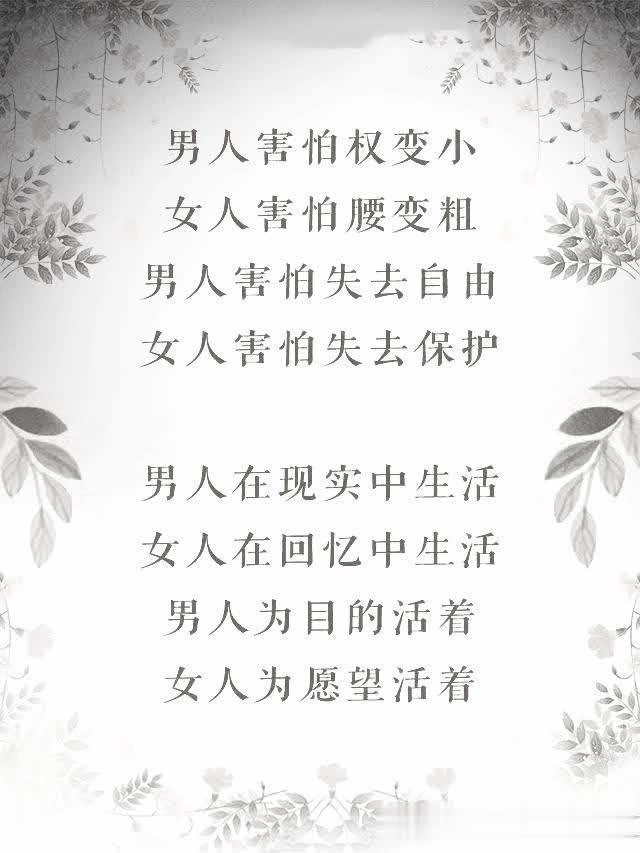关于男女关系顺口溜大全