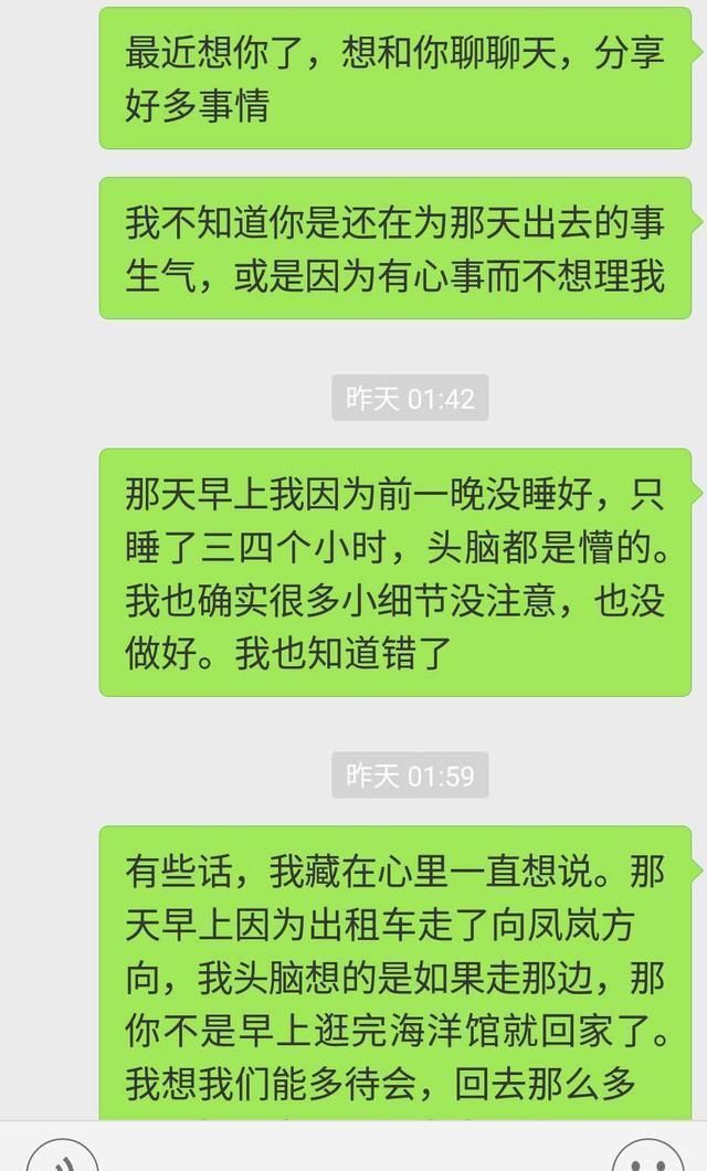直男被男女拉黑的聊天记录大变成,网友看了大曝光女生生被图片