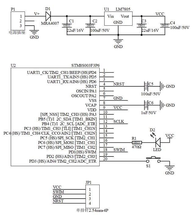 的stm8s003单片机为例,给大家讲解一个单片机最小系统的电路原理图