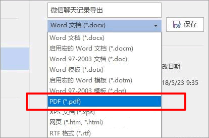 微信聊天记录如何导出保存pdf文档:苹果安卓手机全教程