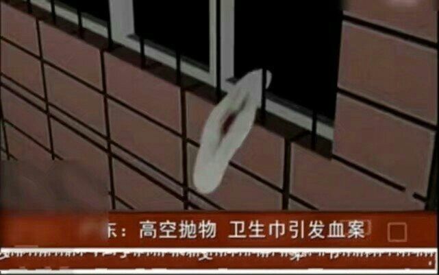 女子洗澡时将带血的卫生巾放在窗台不慎掉落,差点害死