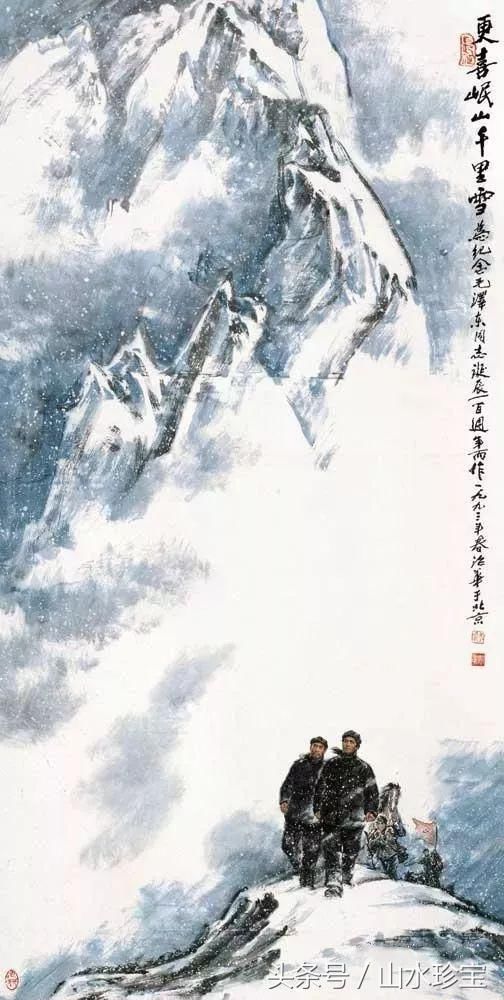 《更喜岷山千里雪》