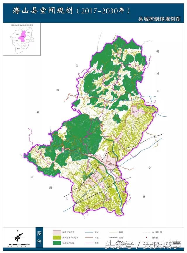 潜山县空间规划(2017-2030年)