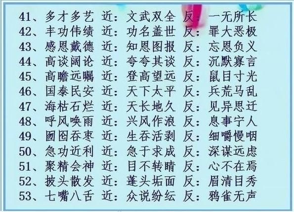 依什么榜成语_成语故事简笔画(3)