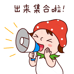 各位旅客请注意