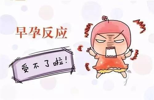 怀孕期间的妊娠反应大小,是暗示你怀的是男孩还是女孩?