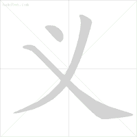 万字居然这样写?老师怒了:这些汉字笔顺,家长瞎教,十个错九个