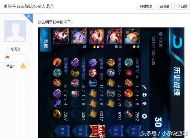 王者荣耀:关羽送了13个人头,玩家举报不成功,网友一句