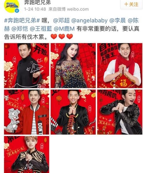 前不久《奔跑吧兄弟》刚刚官宣了第五季跑男的所有嘉宾,还是原来的