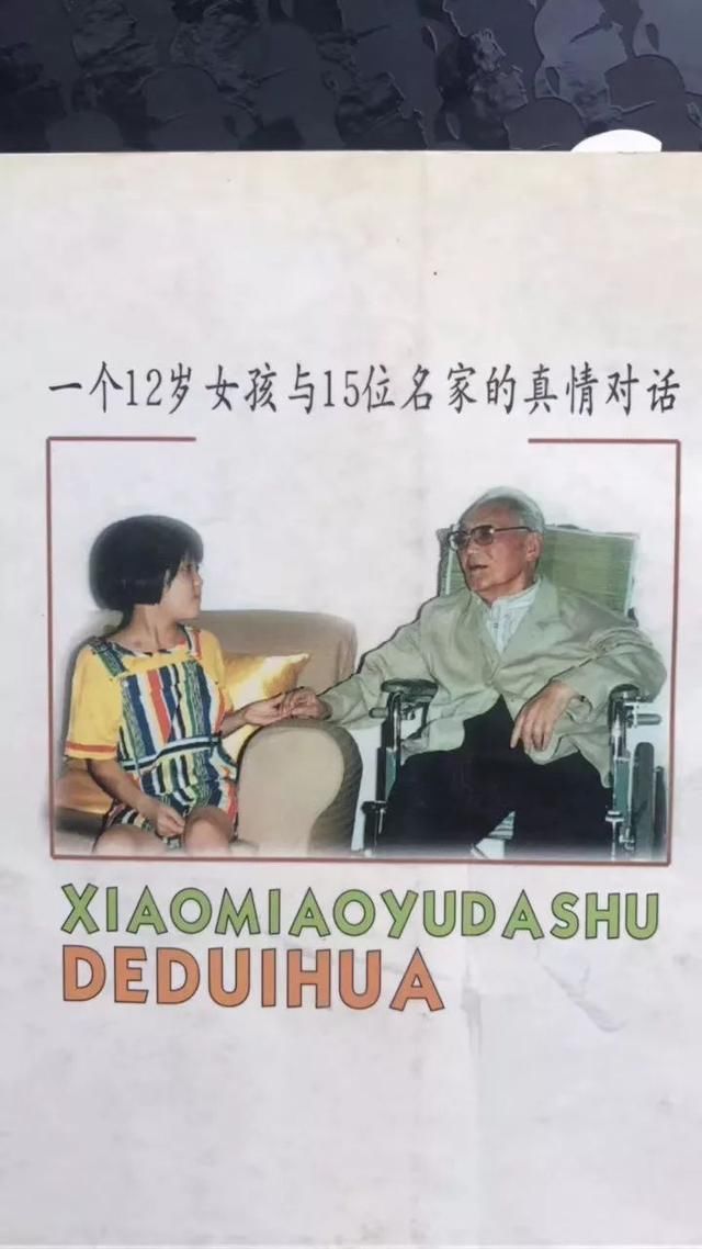 青音初中:有一位叫苗苗的姑娘,我想说给你听月字总结考50特稿图片