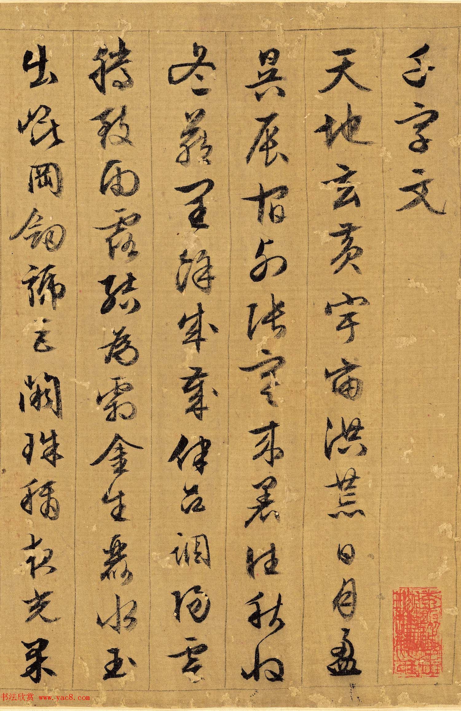 笔触清晰,笔法精湛,明代文徵明89岁行书千字文,绢本