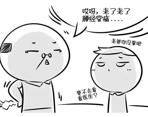 别傻了 你的腰痛真的不是肾虚!