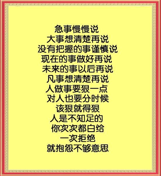 女人要学会三招,嘴甜,心狠,做事绝!句句经典!