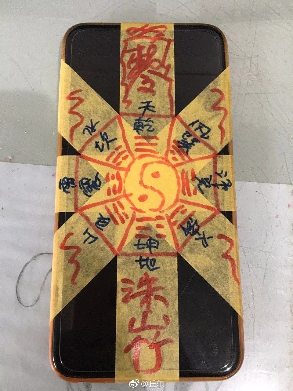 苹果八卦封印