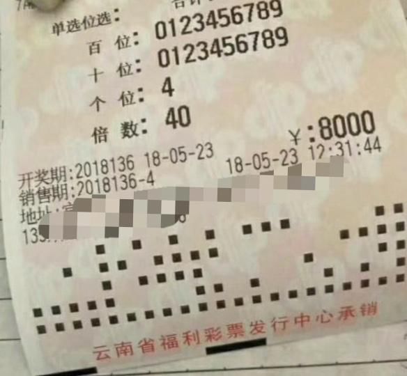 彩票:有了这个方法,再也不愁选号了,土豪直接买8000元