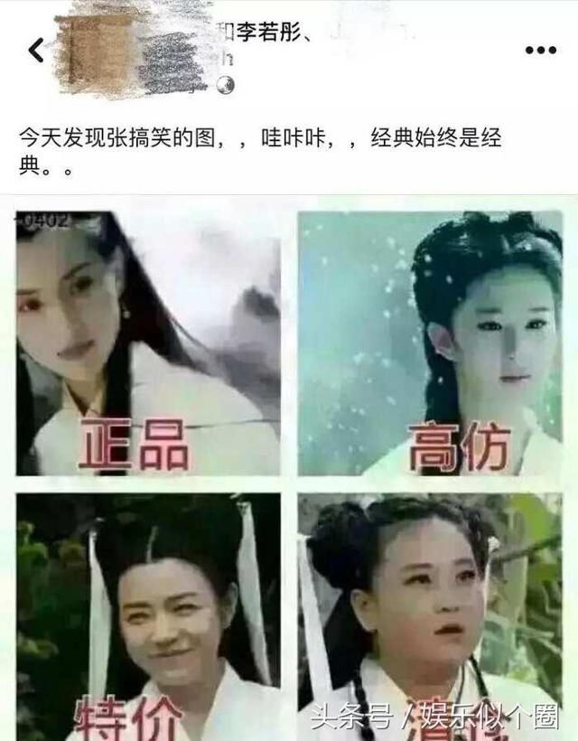 李若彤怒斥正品高仿特价小龙女:别令我生气!