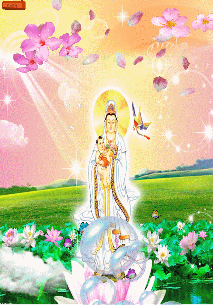 农历十月十一迎接观音菩萨求菩萨保佑家人平安 见者有福