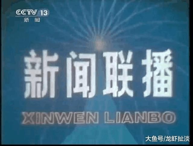 新闻联播节目于1978年1月1日起每天19:00在中央电视台综合频道播.