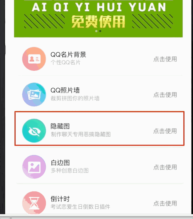 qq隐藏_qq资料隐藏qq号_qq游戏里怎么隐藏qq号