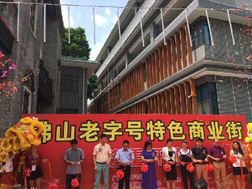 16家广东老字号齐聚佛山手信街