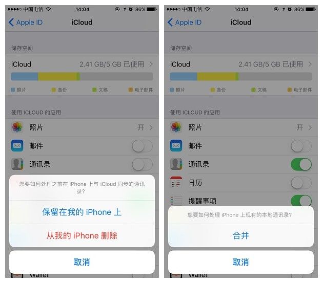 icloud通讯录恢复:教你轻松搞定所有icloud恢复问题