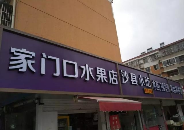 一条街就要整整齐齐!多地店铺招牌惨变黑底白字 网友:喜迎清明