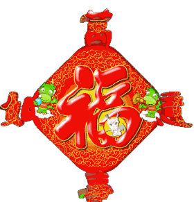送你五福临门,丹凤朝阳,花开富贵!请收下!祝你一世富贵安康!