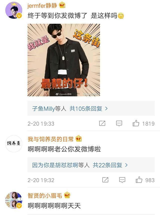 胡一天自称"是这条街最靓的仔",网友神回复,表情包满天轰炸!