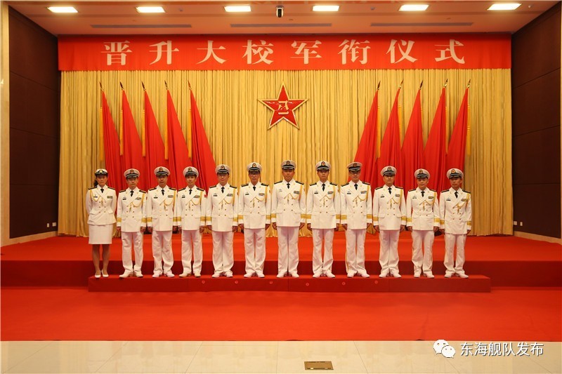 东海舰队举行军衔晋升仪式:5名军官晋升为海军大校