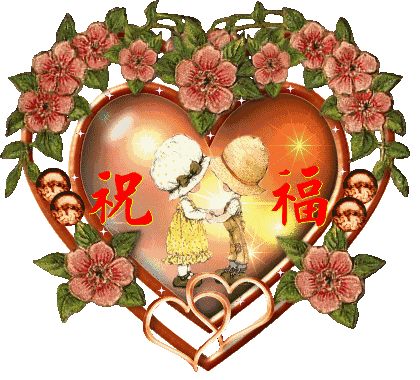 陪你度过一个又一个 祝愿你的每一天 开心自在,幸福快乐 身体健康,事