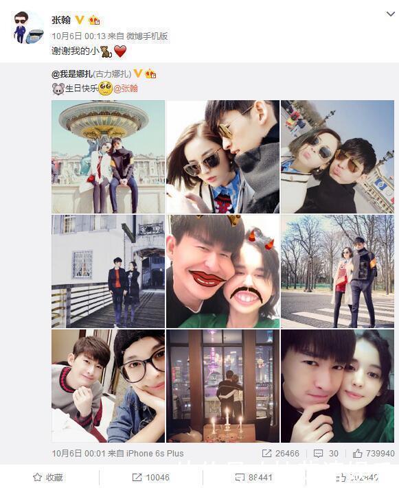 古力娜扎宣布恋情,新男友曾是张翰好友!张翰:呵呵!