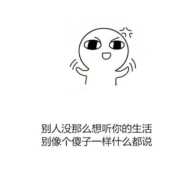 微信上的爆笑毒鸡汤:你一个厚脸皮者,竟然还敢自称是待人不薄!
