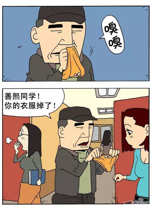 漫画:闻一闻就知道是谁的内裤