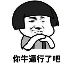 聊天斗图表情包第18季,超搞笑文明聊天不带水印,保存就可以使用